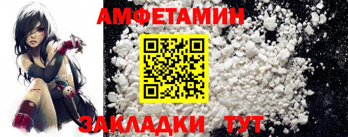 АМФЕТАМИН Premium Таганрог
