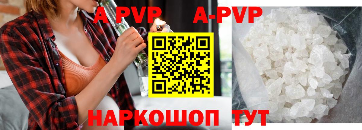 Таганрог  APVP VHQ  Alfa_PVP Crystall  Вход с VPN 