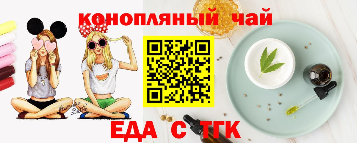 Canna-Cookies марихуана  Вход с VPN  Таганрог 