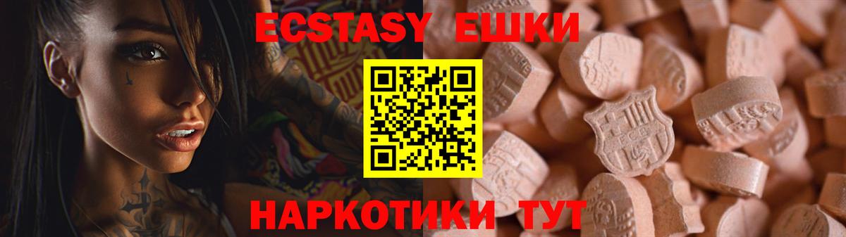 площадка состав  гидра онион  Ecstasy TESLA  ЭКСТАЗИ  цена   Вход с VPN  Экстази диски  Таганрог 
