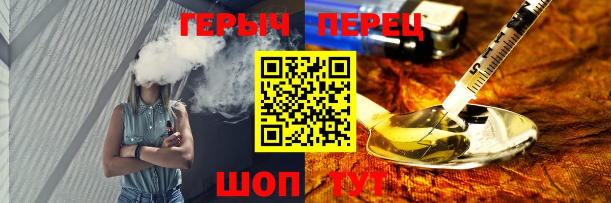 Героин  Вход с VPN  Таганрог  ГЕРОИН гречка 