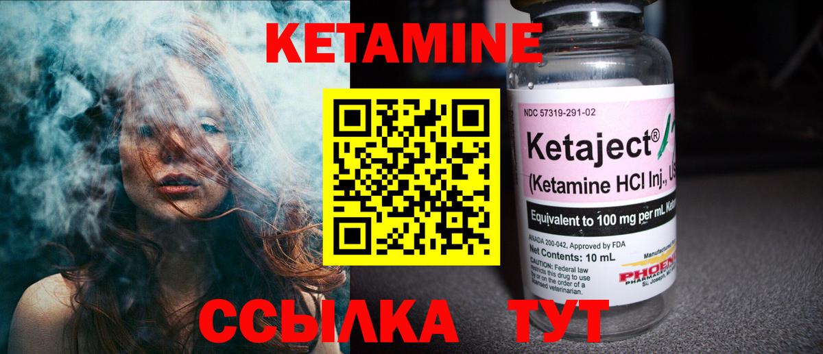 Кетамин VHQ Таганрог