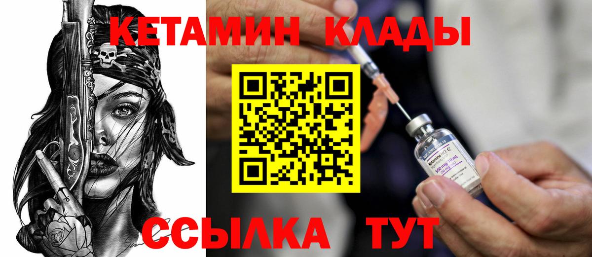 КЕТАМИН ketamine  Вход с VPN  КЕТАМИН ketamine  Таганрог 
