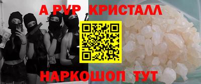 прущие крисы Малоярославец
