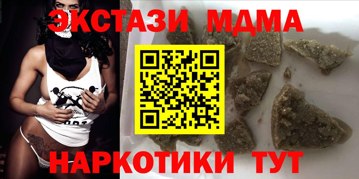 МДМА VHQ  MDMA VHQ  Таганрог  MDMA  Вход с VPN 