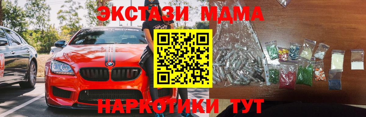 MDMA VHQ Таганрог