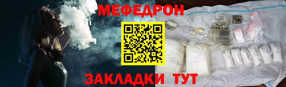 Меф кристаллы Таганрог