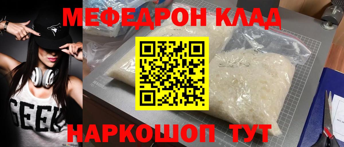 МЕФ мука  Меф  Вход с VPN  Таганрог  МЕФ мука 