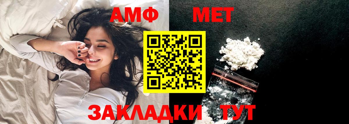 МЕТАМФЕТАМИН пудра  Вход с VPN  Таганрог 