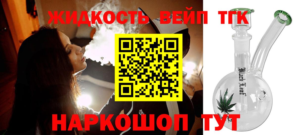 Дистиллят ТГК гашишное масло  Вход с VPN  ТГК THC oil  Таганрог 